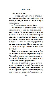 В поисках синего